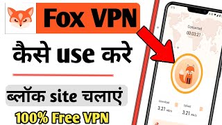 Fox VPN App Kaise Use Kare | Fox VPN | How to use fox VPN app | fox VPN app kaise chalaye screenshot 5