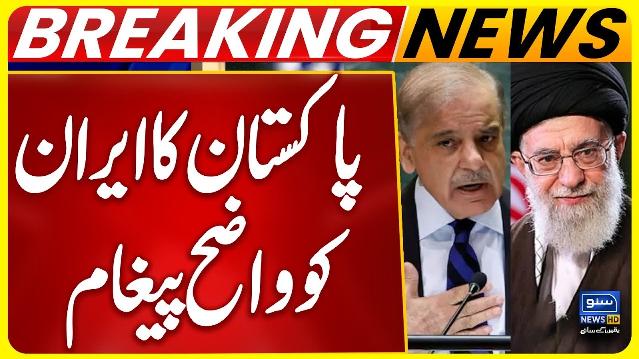 Iran Nuclear Program: Pakistan Calls for Diplomacy, Warns Sanctions May ...