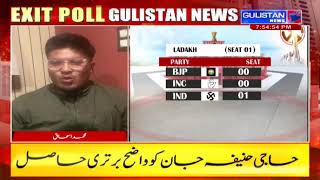 Lok Sabha Elections 2024: Gulistan News Exclusive Exit Poll 2024