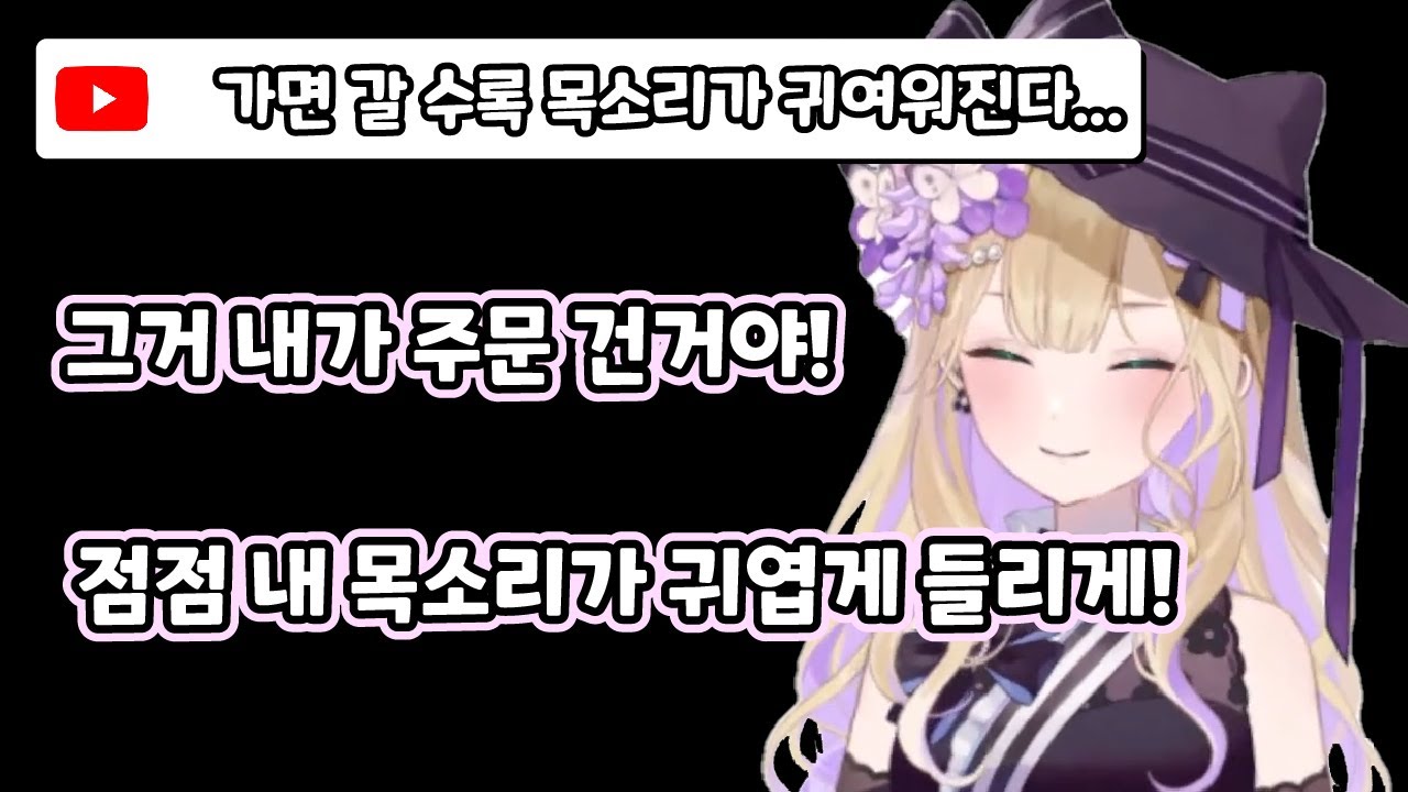 [브이스포] 요망함 담당 (쿠루미 노아)