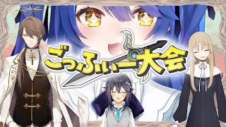 ˗ˋˏ #ごっふぃー大会にじさんじ ˎˊ˗　おれがあくまだ（ 天宮こころ/にじさんじ ）