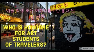 Should You Travel To Hongdae or Is It Just A Place For Art Students? (SEOUL)