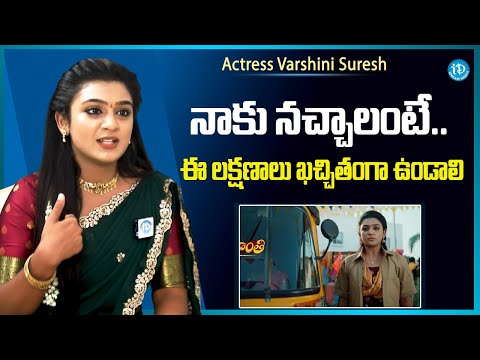 Actress Varshini Suresh About Her Likes|Actress Varshini Suresh Interview | Anchor Manjusha | iDream - IDREAMMEDIA