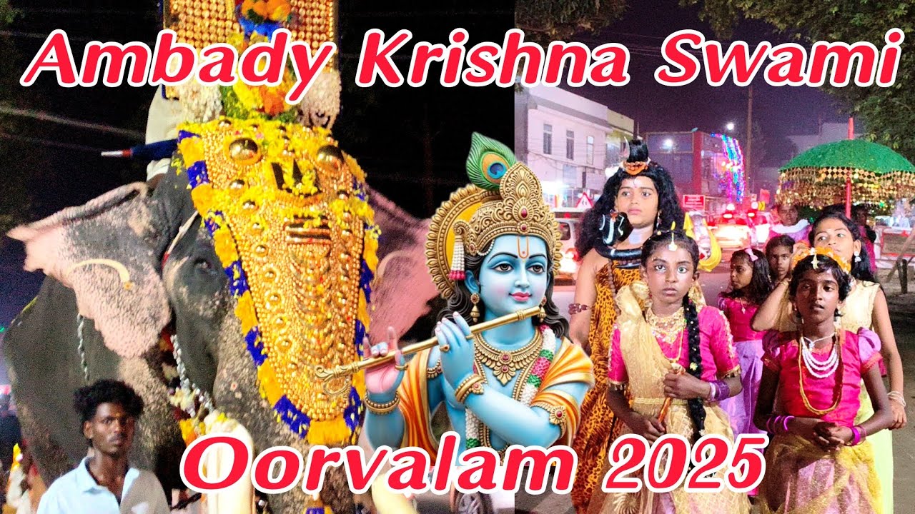 Ambady Sree Krishna Swami Temple Oorvalam 2025 | Ambady Sree Krishna Swami Temple Ghoshayathra 2025 
