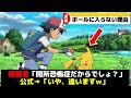 【アニポケ】サトシのピカチュウの知られざる秘密や裏設定ヤバ過ぎた 【ゆっくり解説】