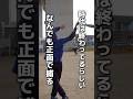 なんでも『正面でボールを捕る時代』は、終わったらしい
