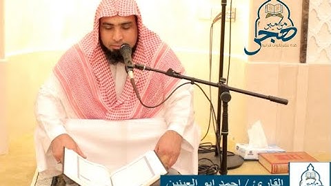 سورة المعارج -🎧 تلاوة هادئة ماتعة من روائع تلاوات القارئ / أحمد أبوالعينين ١٤٤١هـ Quran