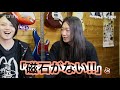 🔴 [ギターパーツの個人輸入って出来るの!?] umbrella (アンブレラ)の柊さん&春さん登場!(後半)【サゴヨシ第16回】