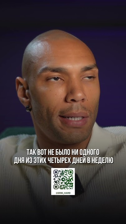Эрик найтли 18