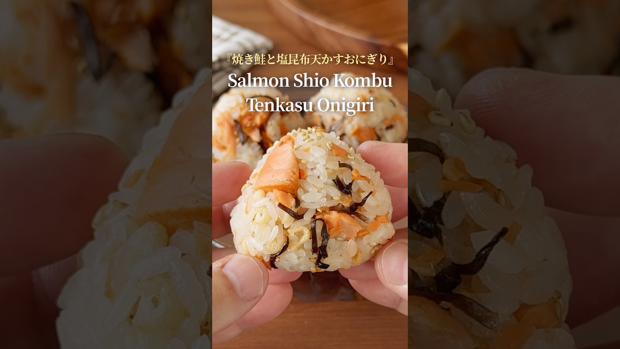 バズったおにぎりレシピ♪』【レシピはコメント欄へ/Recipe in the
