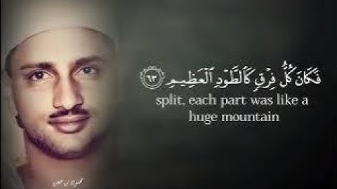 ما تيسر من سورة الشعراء القارئ محمد صديق المنشاوي 🎙♥️