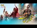 Fawad Ramiz Logari Mast Wedding Music فواد رامز آهنگ لوگری مست محفلی Fawad Ramiz Logari Mast Wedding Music فواد رامز آهنگ لوگری مست محفلی