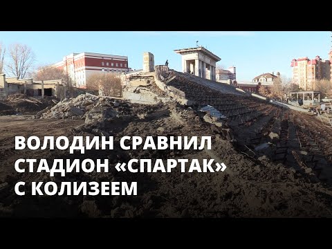 Бейне: «Спартак» стадионы (Саратов) - мұз айдынына барыңыз