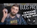 Честно о новых Galaxy Buds Pro - тест АЧХ vs Apple AirPods Pro и Samsung Buds+ и общие впечатления