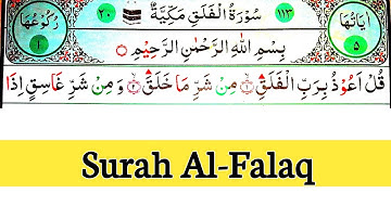 Surah Al-Falaq Full || سورة الفلق || Surah Al-Falaq (The Daybreak) | قُلْ أَعُوذُ بِرَبِّ ٱلْفَلَقِ