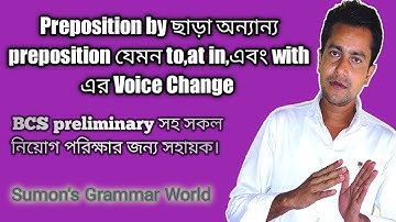Voice change /Preposition by ব্যাতীত অন্যান্য Preposition  at,in,to,with এর ব্যবহার।For SSC,HSC,BCS.