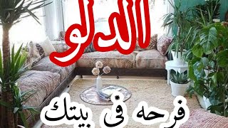 برج الدلو فرحه في بيتك بعد الحزن والمشاكل فرحه كبيره لك خلال أيام