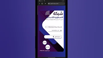 طريقه التخمين ع شبكه الواي فاي ابو كرووت 