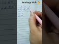 Number analogy trick🔥 #reasoning​​​ #reasoningtricks​​​ #maths​​​ #mathstricks​​​ #tricks​​​
