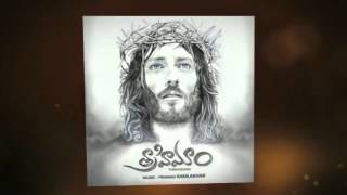 'Kreesthe Sarvadhikari' Instrumental - From the music album 'Thrahimam'