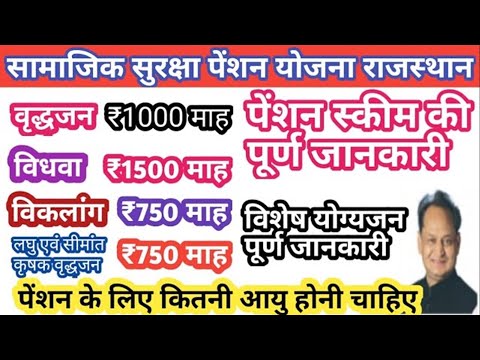 वीडियो: 1990 से पहले पैदा हुए बच्चों के लिए पेंशन के पूरक का हकदार कौन है