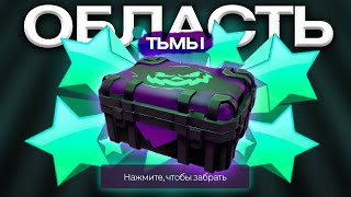 видео: тюним ПЕРВОЕ что выпадет с нового КЕЙСА ОБЛАСТЬ ТЬМЫ BLACK RUSSIA картинка: тюним ПЕРВОЕ что выпадет с нового КЕЙСА ОБЛАСТЬ ТЬМЫ BLACK RUSSIA