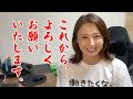 10年勤めた日テレアナを辞め無職?になったご報告