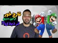 Super Mario Bros Full Game Walkthrough NES بازی قارچ خور نینتندو به صورت کامل 