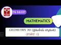 TG Ed.CET | Mathematics - Geometry 3D (త్రిమితీయ జ్యామితి) (Part-1)  | T-SAT
