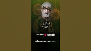 (قل للمؤمنين يغضوا من ابصارهم و يحفظوا فروجهم..) سورة النور للشيخ الجميل الحصري رحمة الله عليه