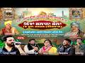 Live 56th Annual Mela Hazrat Miyan Sanait Wali Sayyad Sahib Ji | Jalandhar