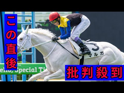 白毛馬マルガがレコードで白星デビュー、G1馬ソダシの半妹が武豊騎手とファンを魅了／新馬戦 - YouTube