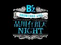 hole in my heart B'z SHOW CASE 2015 品川有頂天NIGHT