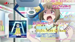 Muteki-kyuu*Believer / Mirai Harmony