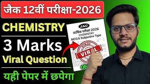 Class 12 Chemistry viral question 2026 | 3 marks fix | JAC Board Class 12 viral paper 2026