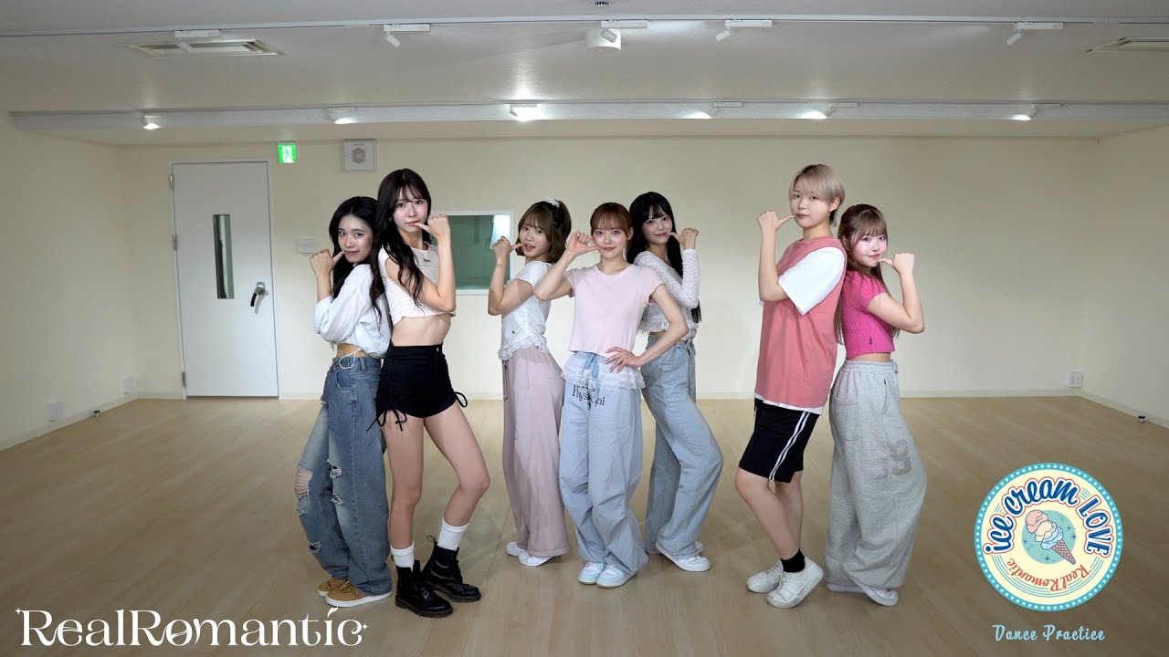 RealRomantic「ice cream LOVE」Dance Practice