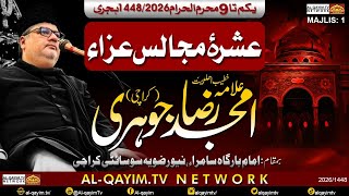 Majlis#1 | Allama Amjad Raza Jauhri 2026 | Ashra-e-Muharram 1448 | Samarra New Rizvia, Karachi