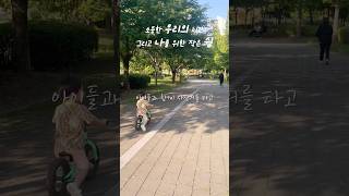 #뜨개로그 #육아로그 #육아맘 #육아소통 #힐링 #손뜨개 #취미