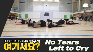 [HERE?] Ariana Grande - No Tears Left to Cry | Dance Cover Resimi