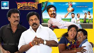 Singampuli’s Best Comedy Scenes Ever! Yokkiyan Varan Somba Thooki Ulla Vai Full Movie HD