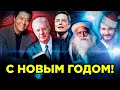 ИТОГИ 2020 | Важная информация