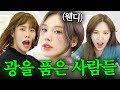 [ENG] 제 중단발 어때여..?😏 레드벨벳 "웬디" 긴머리 + 속광블러셔 꿀조합으로 미모포텐 터트리기…!!! image