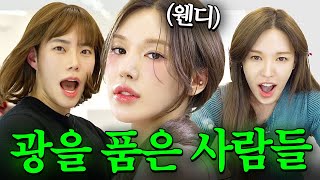 [ENG] 제 중단발 어때여..?😏 레드벨벳 "웬디" 긴머리 + 속광블러셔 꿀조합으로 미모포텐 터트리기…!!! image