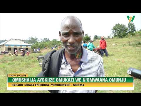 AGACENCWIRE Omushaija Ayokize Omukazi We N Omwana Omunju Baafa Babaire Nibafa Enshonga Z Omubonano