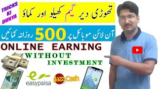 How To Earn Money Online By Just Playing Games Urdu Hindi | Earning Games Payment Jazzcash Easypaisa screenshot 1
