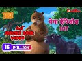 मेगा ऐपिसोड - 107 | Jungle Book | Hindi Kahaniya | PowerKids TV