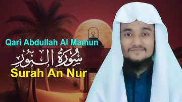 Surah An Nur | Hafez Abdullah Al Mamun | حافظ عبدالله المأمون | سورة النور