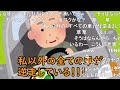 【コメ有り】自分以外が逆走している。