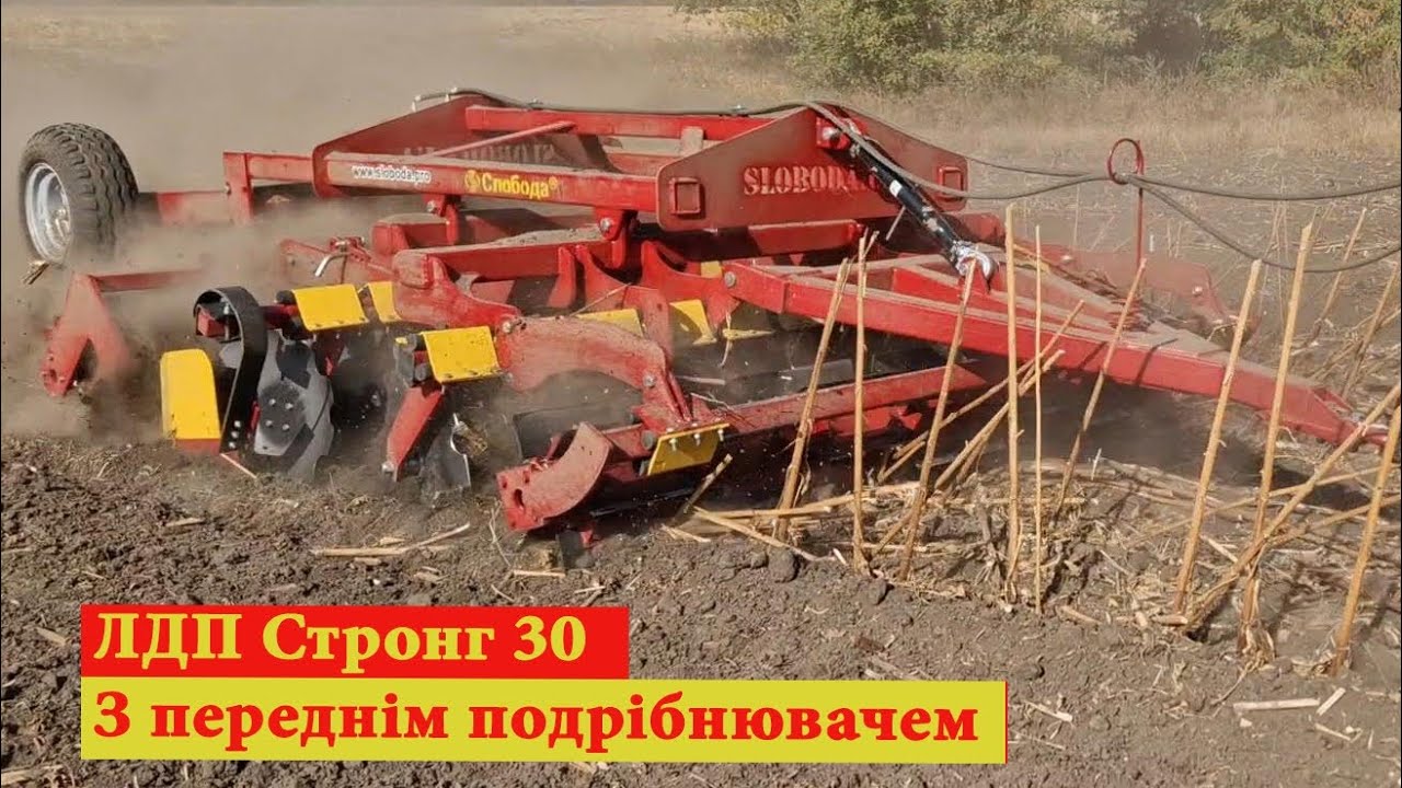 Дисковий причіпний лущильник ЛДП Стронг 30 Д з рублячим котком. Осіння обробка по соняшнику.