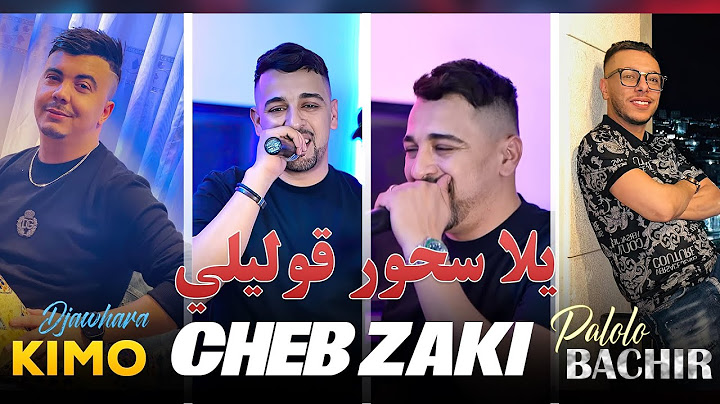 Cheb Zaki 2024 Yla Shour Golili راني مغبون خلوني © Avec Bachir Palolo